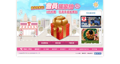 Desktop Screenshot of member.hilife.com.tw