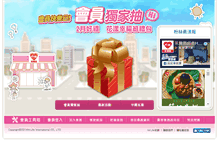 Tablet Screenshot of member.hilife.com.tw