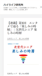 Mobile Screenshot of hilife.or.jp