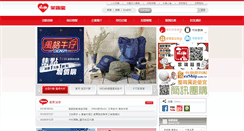Desktop Screenshot of maruko.hilife.com.tw